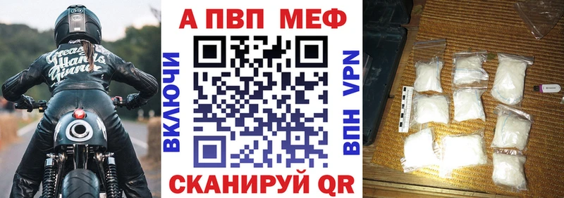 мега ТОР  Приволжск  APVP крисы CK 