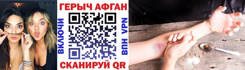 купить наркотики сайты  Приволжск  Героин VHQ 