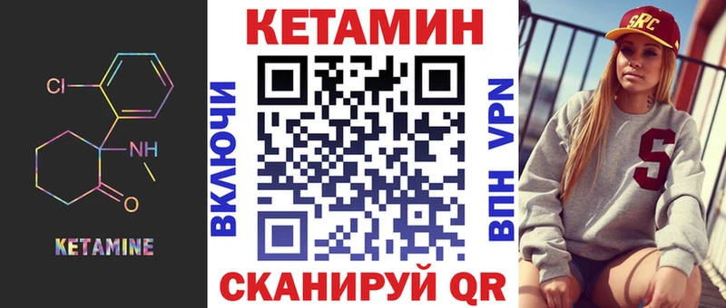 купить наркоту  кракен tor  КЕТАМИН VHQ  Приволжск 