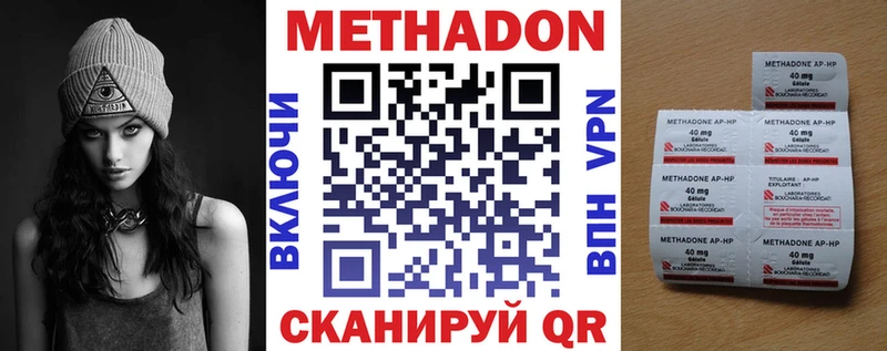 Метадон мёд  kraken ТОР  Приволжск 