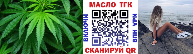 Дистиллят ТГК жижа площадка Telegram Приволжск